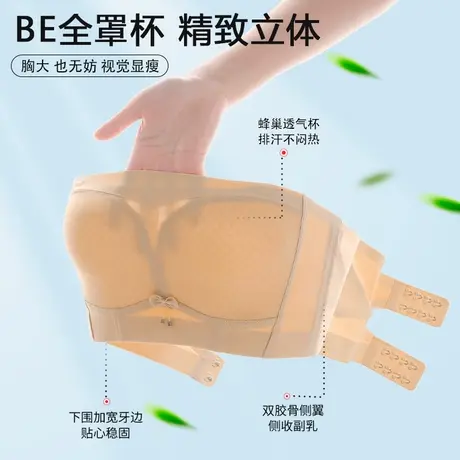 维妮芳无肩带内衣防滑聚拢显小无痕抹胸式防走光文胸JZ30363商品大图