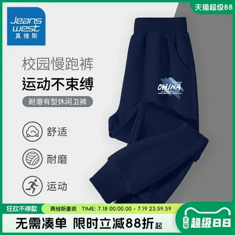 真维斯童装男童裤子2025新款休闲裤儿童春秋款学院风秋季运动裤男商品大图
