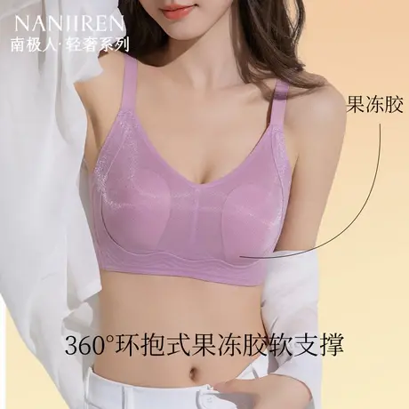 南极人2025夏新款无痕内衣兔耳杯垫聚拢收副乳防下垂薄款透气文胸图片