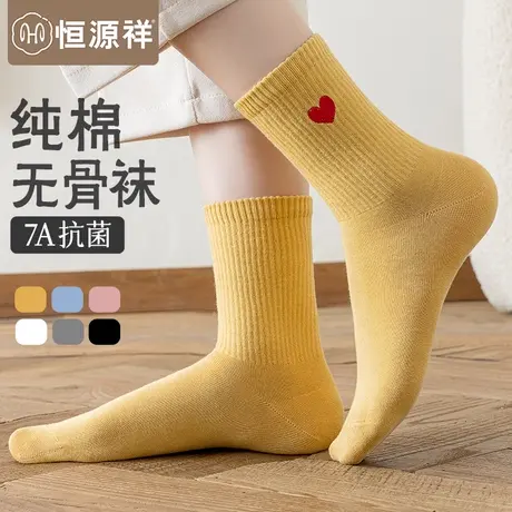 恒源祥纯棉袜子女爱心刺绣中筒袜春夏款抗菌抑菌吸汗防臭无骨长袜商品大图