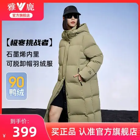【极寒户外】雅鹿羽绒服女冬季2025新款长款过膝防风保暖加厚外套图片