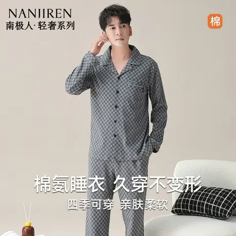 南极人睡衣男款2025夏季新款纯棉长袖长裤可外穿简约款家居服套装商品大图