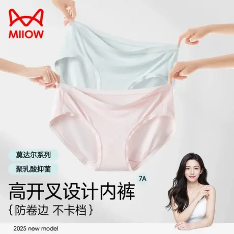 猫人内裤女2025新款莫代尔抗菌裆中腰大码胖mm薄款无痕女士三角裤商品大图