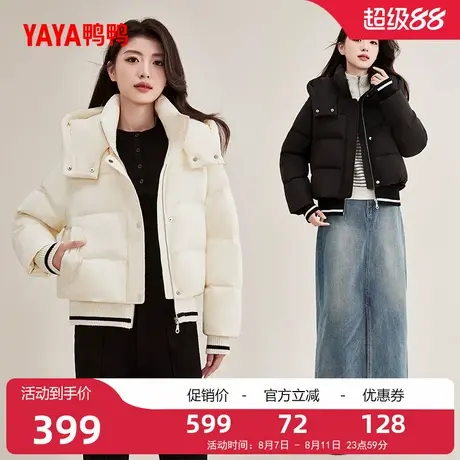 鸭鸭小香风羽绒服女士2025冬季新品短款针织拼接时尚连帽保暖外套图片