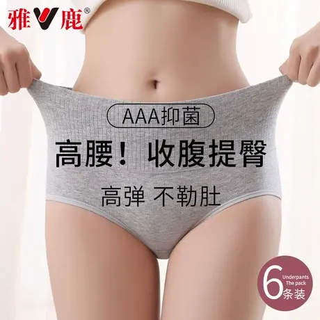 女士内裤纯棉抗菌透气无痕高腰收腹提臀纯色简约女生三角短裤头MX商品大图