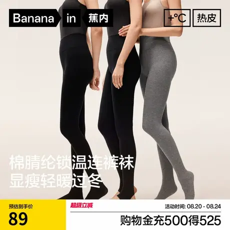 蕉内热皮302++连裤袜女黑色踩脚袜加厚保暖打底裤秋冬新款打底袜商品大图