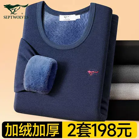 七匹狼保暖内衣男士加绒加厚上衣冬季中老年爸爸秋衣秋裤套装男款商品大图