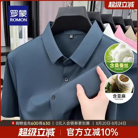 【含桑蚕丝+亚麻】罗蒙男士工装短袖衬衫2025夏季新款易打理衬衣商品大图