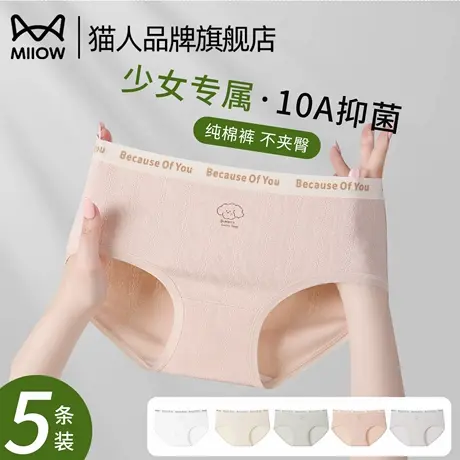 猫人少女生内裤纯棉7a级抗菌2025新款学生初高中可爱大童三角短裤商品大图