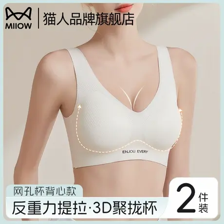 猫人内衣女反重力提拉聚拢软支撑防下垂收副乳背心式一体文胸透气商品大图