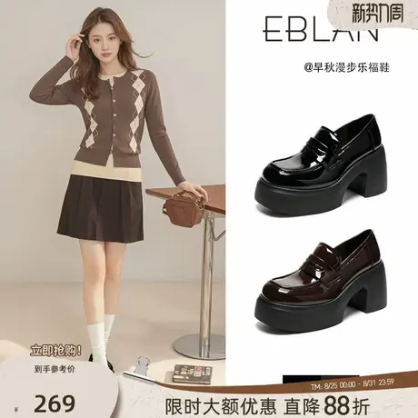 EBLAN/伊伴高跟乐福鞋女2025秋季新款英伦风小皮鞋厚底增高单鞋子图片