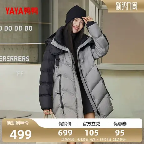 鸭鸭加厚羽绒服女2025秋冬新品中长款连帽拼色百搭保暖外套J商品大图