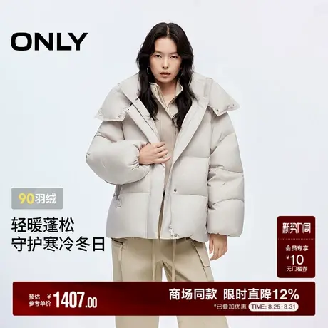 ONLY2025冬季新款90白鸭绒保暖连帽立领可调节抽绳宽松羽绒服女商品大图