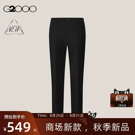 【抗菌/多面弹性/商场新款】G2000男装FW25商务通勤修身西裤长裤商品大图