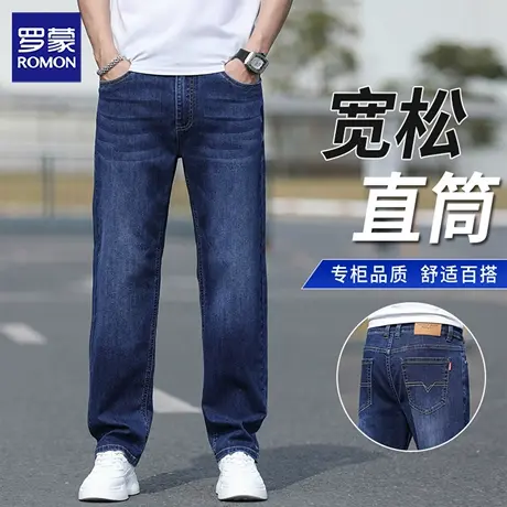 罗蒙春秋牛仔裤男士2025新款宽松直筒弹力百搭休闲长裤子男装N1Z图片