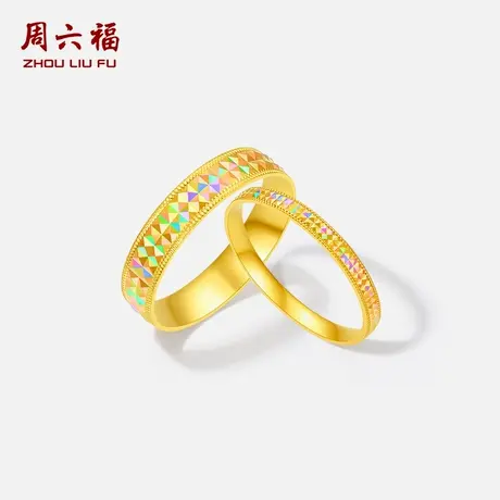 周六福黄金女计价5G足金幻彩车花菱纹戒指男戒女戒七夕节日礼物商品大图
