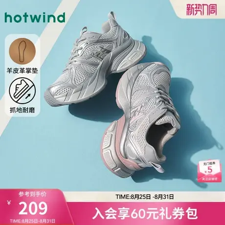热风银色老爹鞋女款2025年春季新款网面厚底运动休闲鞋百搭女鞋子图片