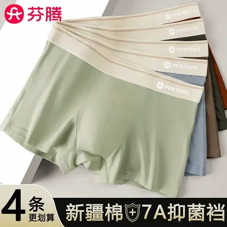 芬腾无痕纯棉青少年内裤男款2025新款男士男生四角平角抗菌短裤头图片