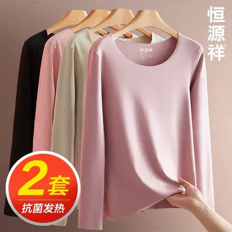 恒源祥保暖内衣女士发热紧身打底棉毛衫内穿秋季薄款秋衣秋裤套装商品大图