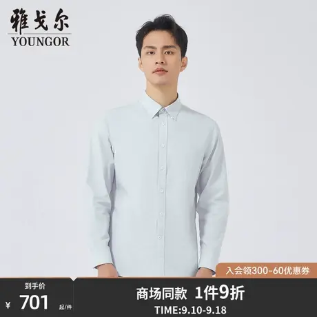 【商场同款】雅戈尔男士长袖衬衫秋季新款官方商务休闲衬衫S3474商品大图