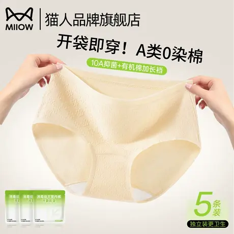 猫人内裤女有机棉10a级抗菌纯棉裆2025新款无痕女士三角短裤头商品大图