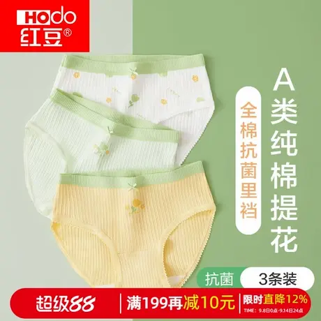 红豆少女内裤纯棉全棉抗菌裆2025新款A类青少年女生透气三角短裤商品大图