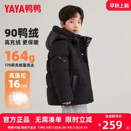 鸭鸭儿童羽绒服男童短款新款洋气百搭连帽学生中大童加厚冬季装XH商品大图