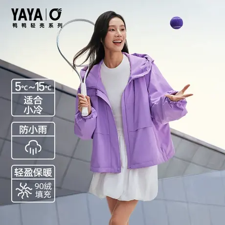 【轻壳系列】鸭鸭轻薄羽绒服女2025年冬小个子短款连帽户外运动商品大图