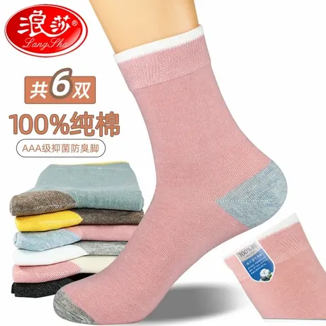 浪莎袜子女士中筒袜纯棉全棉防臭春秋长袜秋季韩版学院风透气冬季商品大图