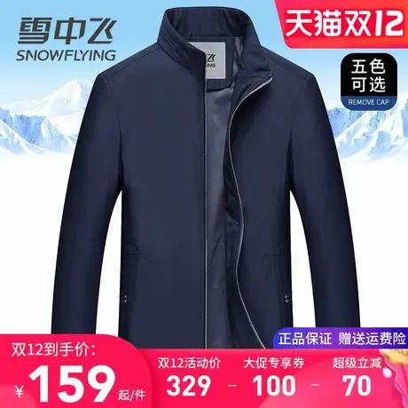 雪中飞男士夹克爸爸装春秋外套立领商务休闲中老年父亲夹克衫上衣图片