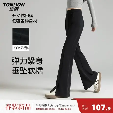 唐狮2026春夏新款女式微喇裤简约时尚开叉休闲裤垂坠软糯长裤女裤图片