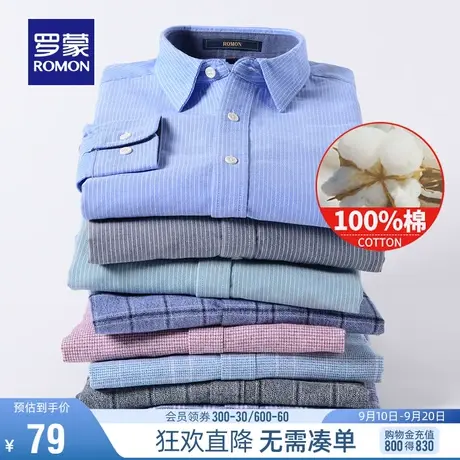 【直降】罗蒙男士长袖衬衫秋季休闲百搭上衣青年商务工装磨毛衬衣图片