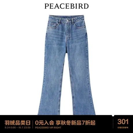 太平鸟高腰微喇牛仔裤女2023年秋季新款遮肉曲边毛边喇叭牛仔裤女商品大图