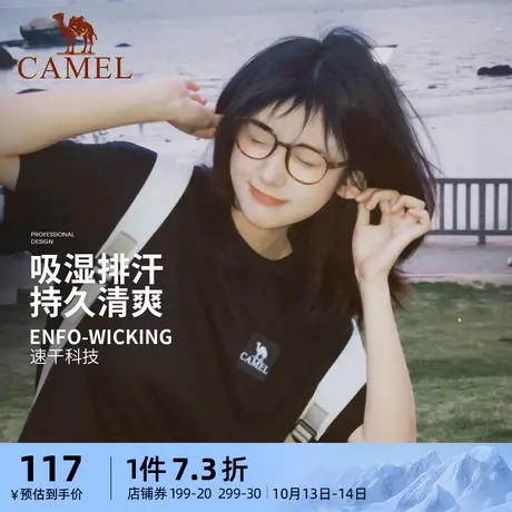 [山系露营]骆驼户外登山速干棉T恤男女夏季半袖上衣黑色情侣短袖商品大图