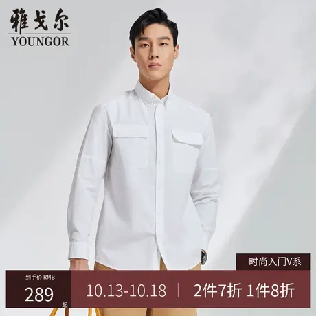 【抗菌】V系雅戈尔春季新款时尚休闲双口袋纯棉白色长袖衬衫男图片