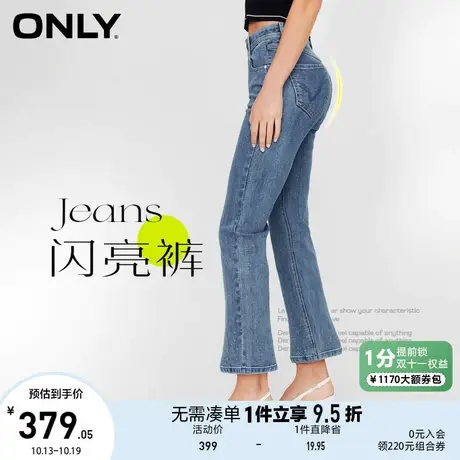 【买4免1】ONLY奥莱2023夏季新款时尚休闲显瘦高腰微喇九分裤牛仔图片