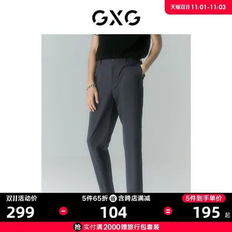 GXG男装 商场同款光影遐想系列休闲直筒裤 2022年夏季新品商品大图
