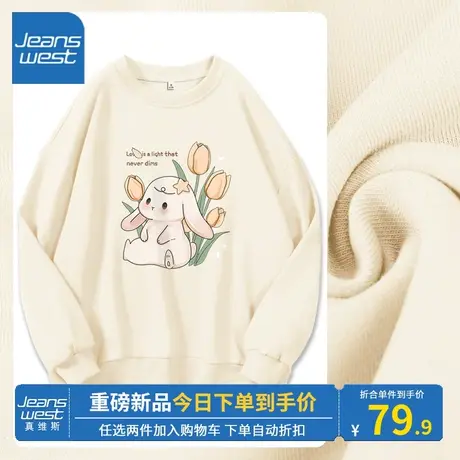 KV真维斯杏色卫衣套头女春秋季新款2023牛奶丝上衣兔子印花外套薄商品大图