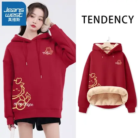 VR真维斯红色加绒卫衣女2023新款秋冬厚羊羔绒龙年本命年上衣外套商品大图