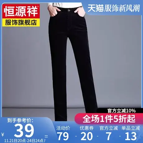 恒源祥春秋季新款灯芯绒休闲裤女百搭裤子修身保暖显瘦女裤直筒裤图片