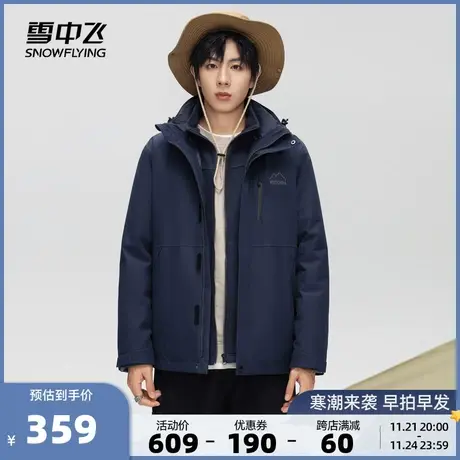 雪中飞2023秋冬新款男士短款夹克两件套一衣三穿户外保暖时尚工装商品大图