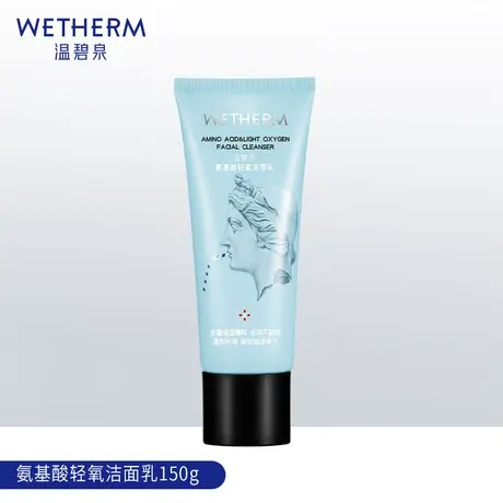 温碧泉氨基酸洁面矿物净透洁面膏天然矿物泥清洁收缩毛孔去黑头商品大图