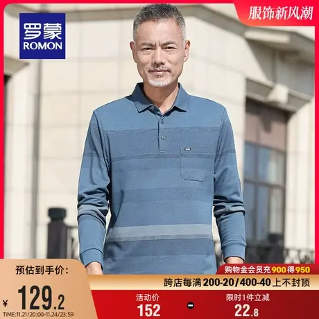 罗蒙男士商务休闲长袖翻领POLO衫2024春季新款爸爸装条纹T恤衫男图片