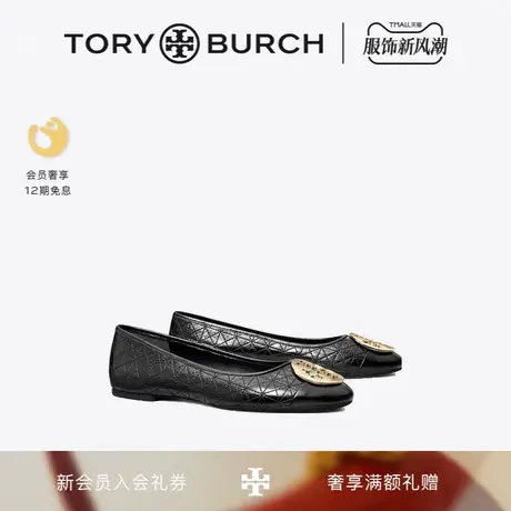 【12期免息】TORY BURCH 汤丽柏琦CLAIRE绗缝芭蕾舞鞋单鞋150824商品大图