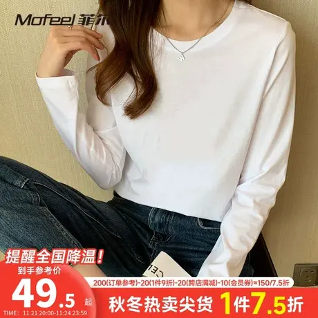 MF菲尔女装春秋新款纯棉打底衫内搭t恤BF上衣纯色休闲圆领长袖T恤商品大图