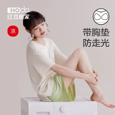 红豆居家带胸垫睡衣女莫代尔棉夏季凉感短袖纯色套头家居服套装商品大图