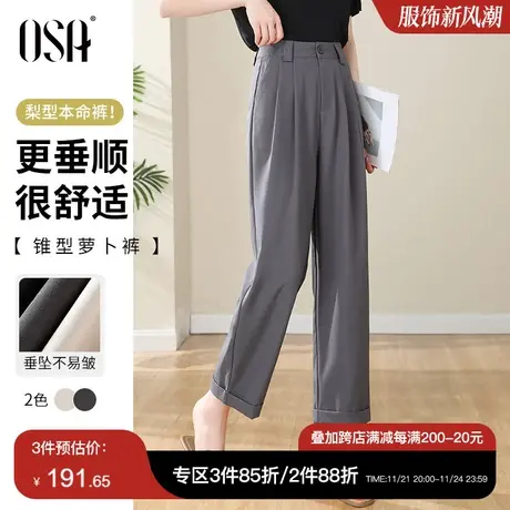 【OL白领裤】欧莎高级感灰色垂感西装裤女夏季高腰休闲九分直筒裤图片