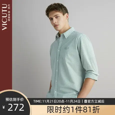 VICUTU/威可多男士长袖衬衫商务休闲时尚百搭撞色条纹修身衬衣商品大图