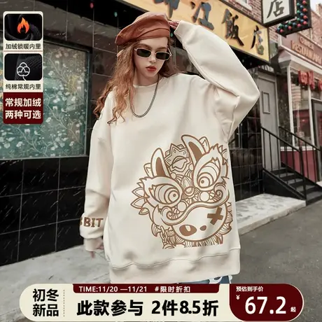 国潮舞狮兔子卫衣男女款潮牌原创设计师2023春季新款宽松加绒圆领商品大图