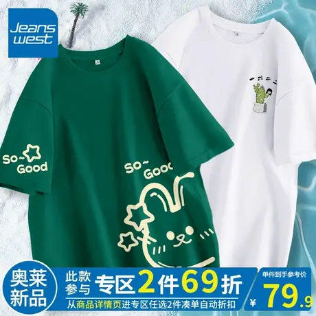 ZR真维斯体恤休闲套装女2023新款 夏季短袖时尚流行宽松t恤两件套商品大图